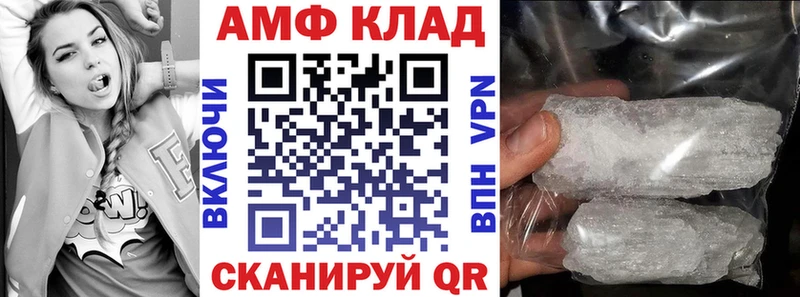 АМФЕТАМИН Розовый  Слободской 