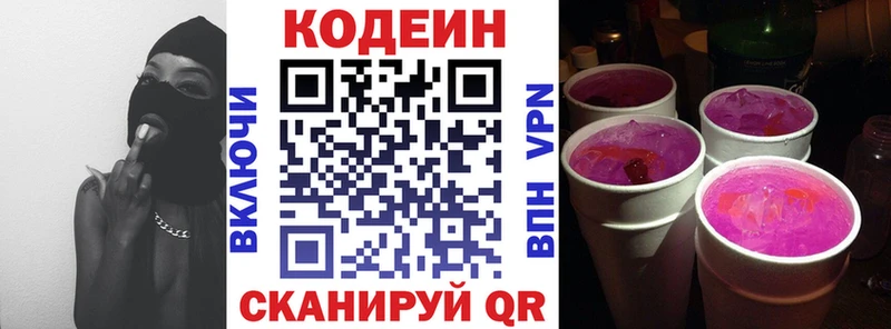 купить наркотики сайты  блэк спрут как войти  Кодеиновый сироп Lean напиток Lean (лин)  Слободской 