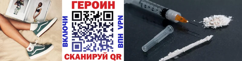 Героин белый  Слободской 