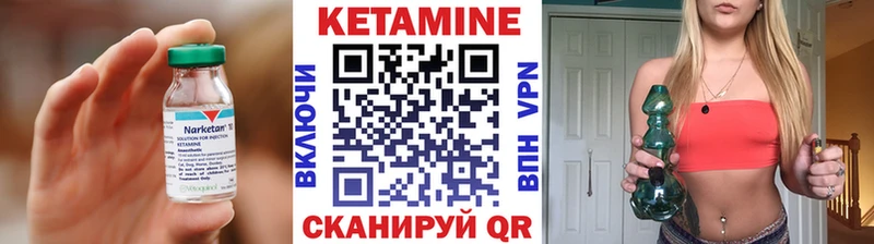 Кетамин ketamine  Слободской 
