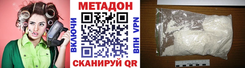 МЕТАДОН кристалл  Слободской 