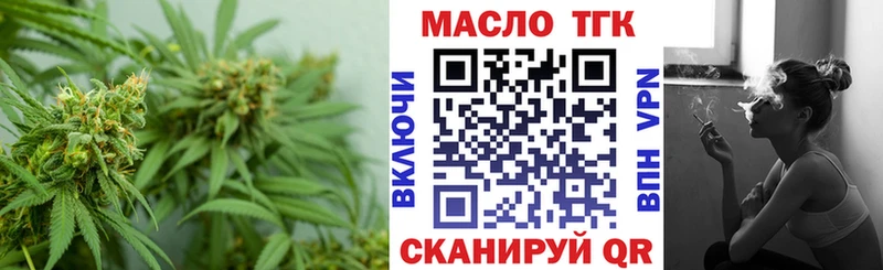 ТГК THC oil Слободской