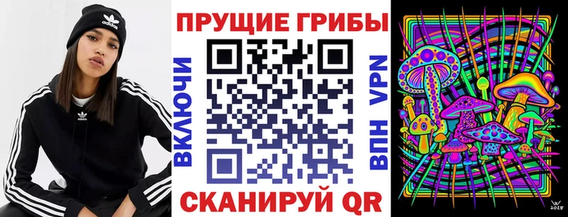 Галлюциногенные грибы ЛСД  Слободской 